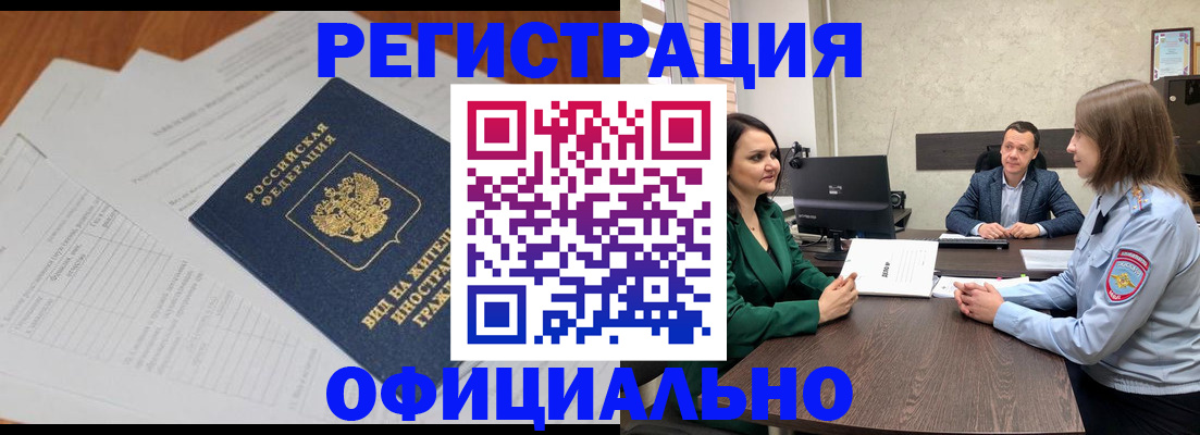 регистрация в Вичуге