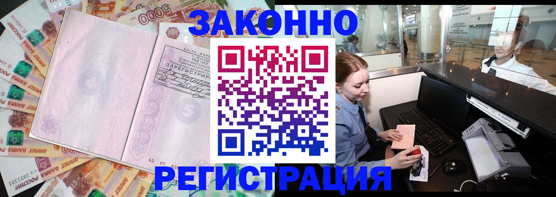 прописка для школы в Вичуге