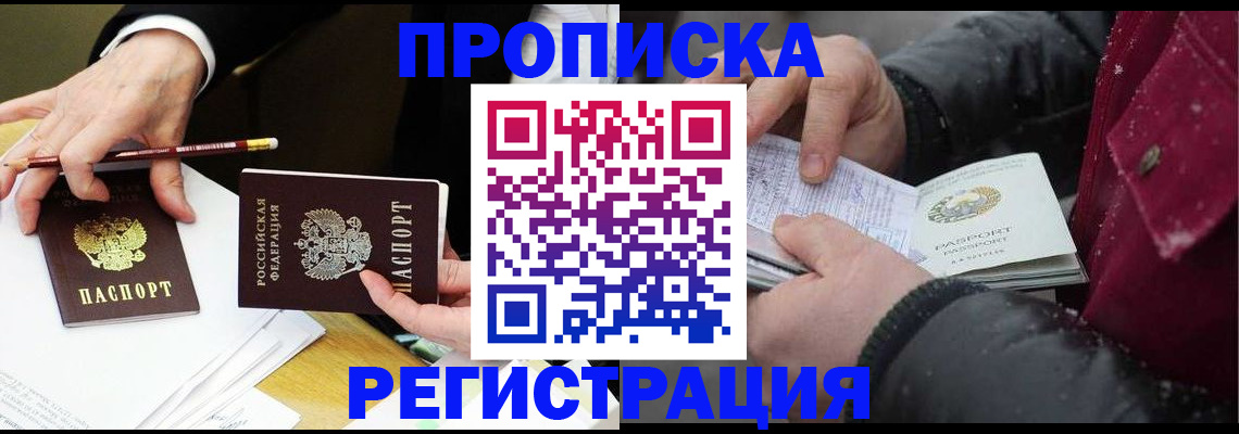 прописка паспорт в Вичуге