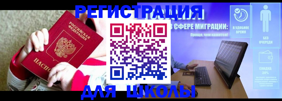 временная регистрация купить в Вичуге