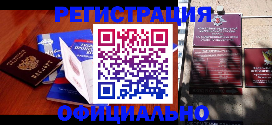 прописка регистрация в Вичуге