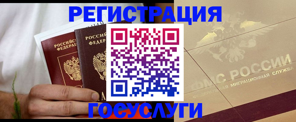 прописка в квартире в Вичуге