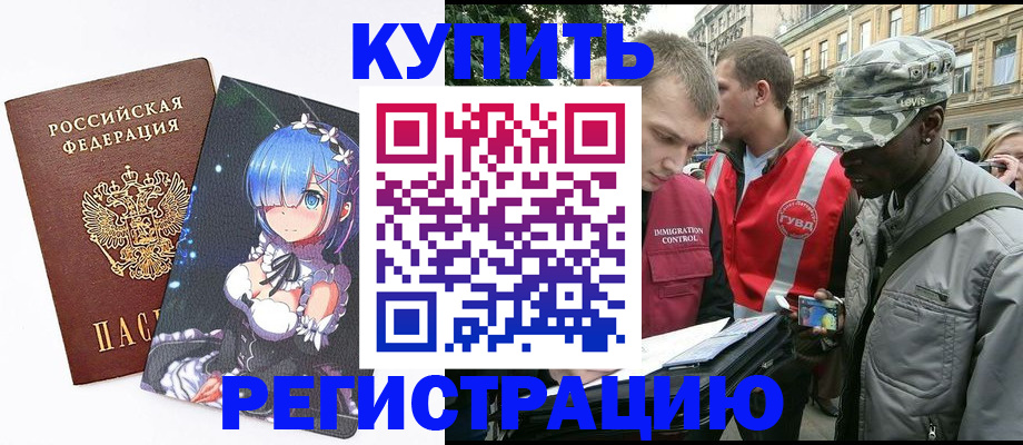 временная регистрация недорого в Вичуге